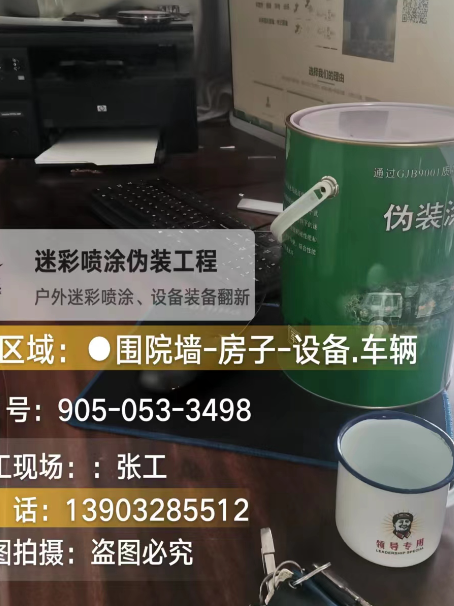 浙江地面数码迷彩喷涂是一种融合